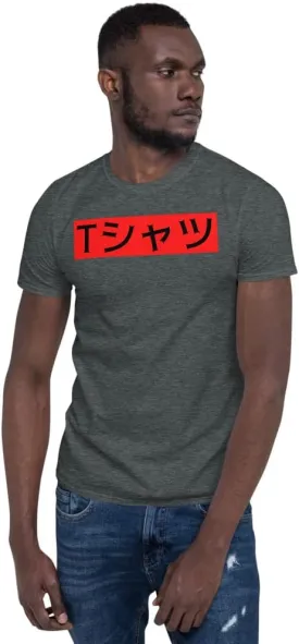Minimalist Text in Japanese Aesthetic That Says T Shirt