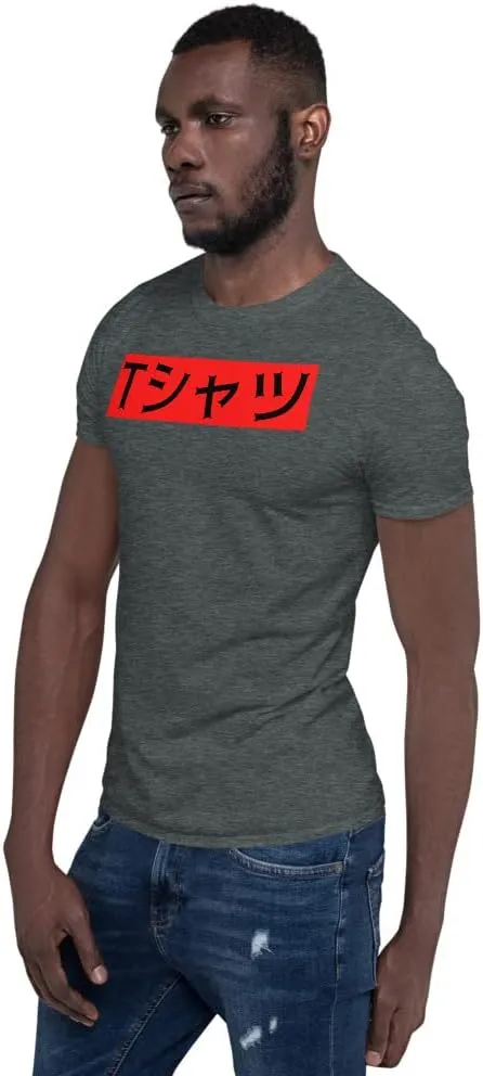 Minimalist Text in Japanese Aesthetic That Says T Shirt
